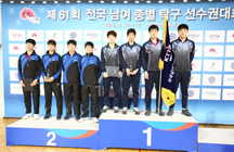 제61회 전국남녀종별탁구선수권대회 