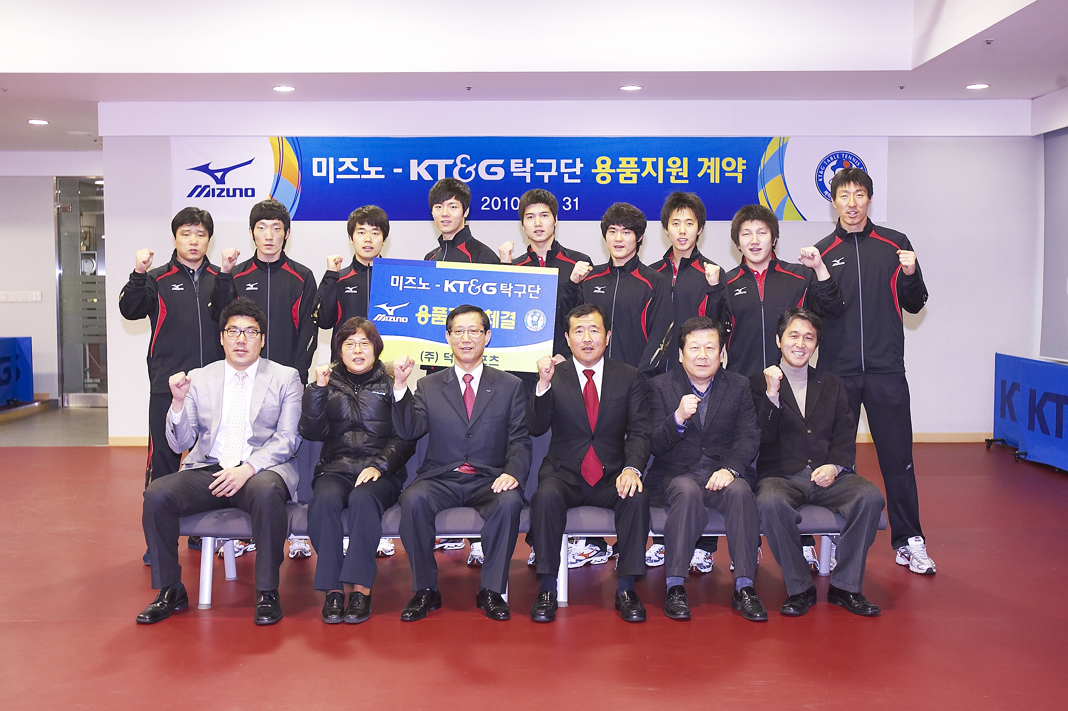 한국인삼공사탁구단, 미즈노와 용품 후원 계약 체결